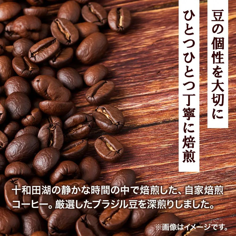 自家焙煎コーヒー ブラジル（カンジュク）／深煎り 豆100g