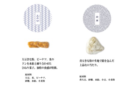 BK007-1【よしもと×いちもん】いちもん菓子セット（箱菓子2点・単品2点）