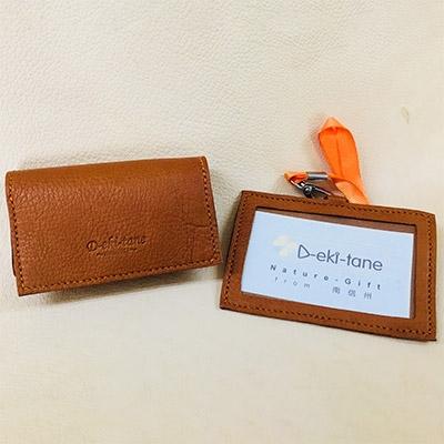ふるさと納税 南箕輪村 【鹿革】ビジネスセット(ネームホルダー&amp;名刺入れ)キャメル