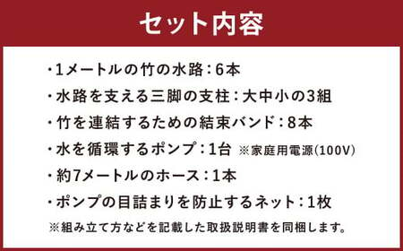 循環式 流しそうめん 竹セット 5m 組み立て式 そうめん 竹 アウトドア キャンプ アウトドア用品