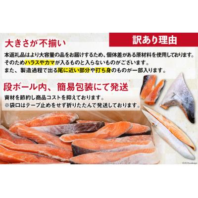 ふるさと納税 気仙沼市 定期便 《3ヶ月連続お届け》 訳あり 銀鮭 切身 約2kg×3回 計6kg [20564481] |  | 03
