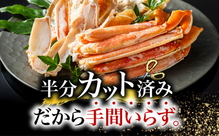 ボイルズワイガニ（カット済）600g×2P B-11041