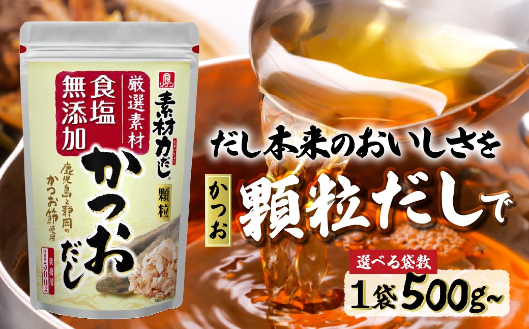 
            【選べる袋数】リケン 素材力 かつおだし 顆粒 業務用 | 理研ビタミン だし かつおだし 素材力だし 国産素材だし 顆粒だし だし詰め合わせ 和風だし 料理用だし お味噌汁 うどん おでん 煮物 鍋 調味料 お吸い物 本格だし 和食 ギフト 食品ギフト だし 人気 おすすめ オススメ 有名 1袋 2袋 素材力 埼玉県 草加市
          