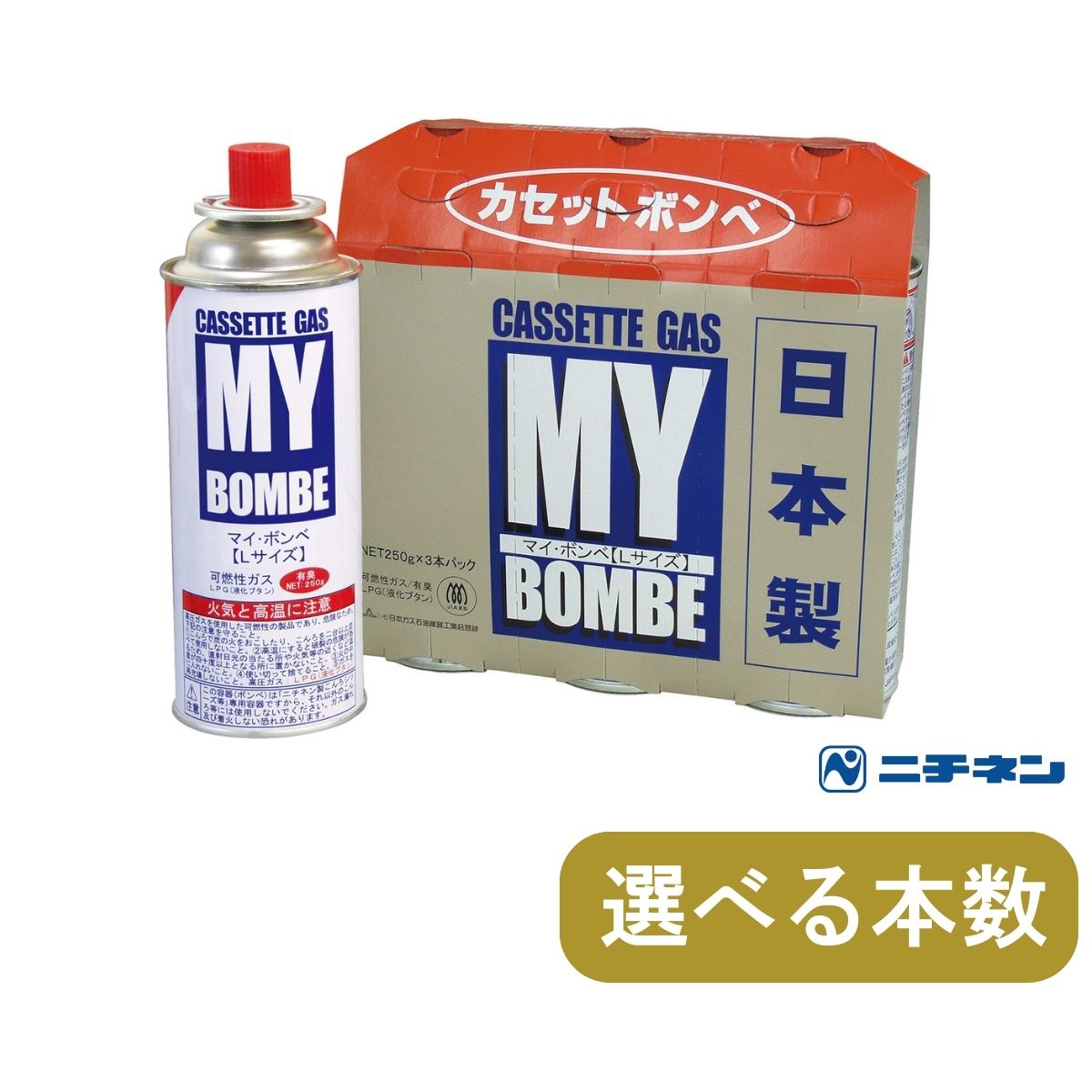 【ふるさと納税】カセットボンベ マイ・ボンベL 選べる本数