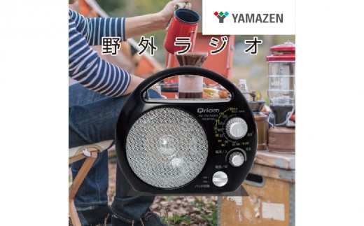
                  山善 YAMAZEN 野外ラジオ ポータブルラジオ (AM/FM)　防塵・防まつ仕様　YR-M100(B) 【防塵 防まつ 野外 ラジオ 持ち運び コードレス 軽量】
                