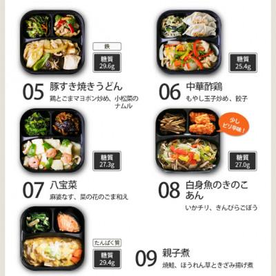 ふるさと納税 尼崎市 【冷凍惣菜】げんき惣菜9種セット/手作り・管理栄養士監修 |  | 02