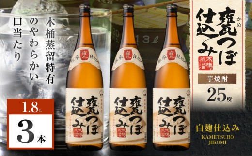 甕つぼ仕込み 芋焼酎 25度 1800ml×3本　K377-014_06