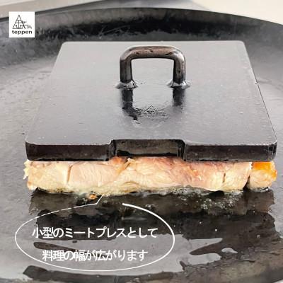 ふるさと納税 高松市 鉄製 フライパンの蓋&ミートプレス PRESS PLATE [槙塚鉄工所] |  | 02