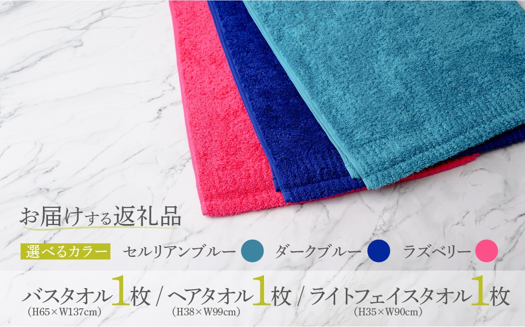 セット 国産 日本製 タオル たおる 綿 コットン 吸水 日用品 生活雑貨 家庭用品 普段使い 新生活
