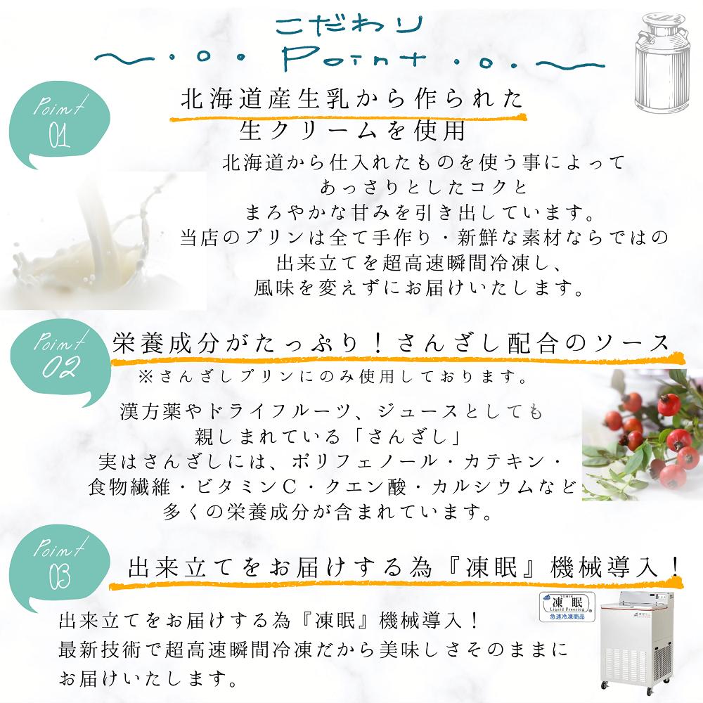 さんざしなめらかプリン 6個セット｜ プリン さんざし なめらか オリジナル 手づくり 6個 セット ギフト 冷凍 漢方 レストラン 特製 手作り 解凍 イタリアンレストラン お菓子 贅沢 ごほうび 