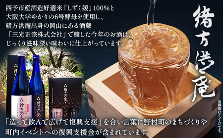 復興支援酒「緒方洪庵」第4弾 やや辛口火入れ酒大小3本セット NNN0002
