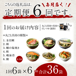 【毎月届く定期便】「全6回」高級お茶漬けセット（6種類セット）