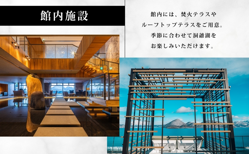 BOUROU LAKE TOYA ジュニアスイート 1泊2食付 2名様 ペア 宿泊券 野口観光 洞爺湖 北海道 ホテル 宿泊 食事 旅行 旅 ラグジュアリー ホカンス 滞在 湖畔 リゾート 展望風呂 