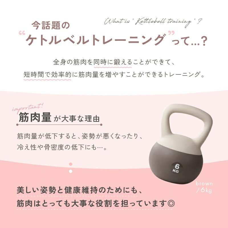 話題のソフトケトルベルトレーニング