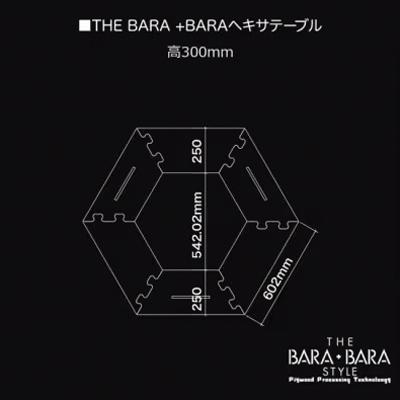 ふるさと納税 太子町 アウトドアを優雅にする組み立て簡単「ヘキサテーブル」カラー:メープル |  | 03