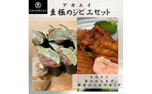 
            [№5258-1689]瀬戸内播磨灘  至極のジビエセット　海鮮 珍味 
          