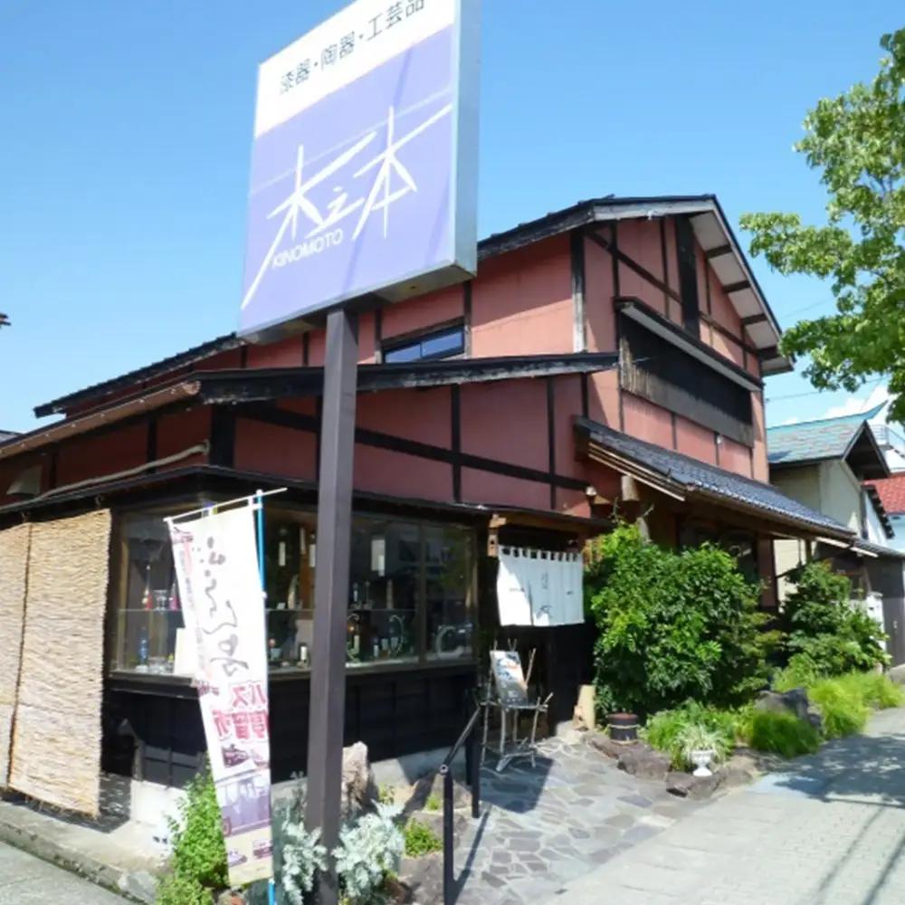 木之本 ぎやまん風鈴 金魚　【07208-0900】