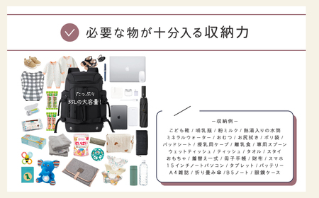 子育てパパ必見！ママを助ける2wayファザーズバッグ[BEMOVITA] | ﾊﾞｯｸﾞ ﾘｭｯｸ ﾊﾞｯｸﾞ ﾘｭｯｸ ﾊﾞｯｸﾞ ﾘｭｯｸ ﾊﾞｯｸﾞ ﾘｭｯｸ