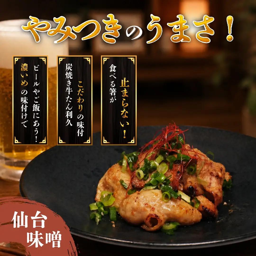 豚ホルモン 仙台味噌だれ 1kg ホルモン 豚 利久