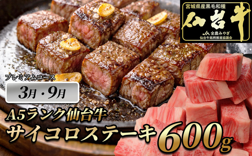 肉のいとう　A5ランク仙台牛＆肉厚牛たんお肉の定期便6回コース【 肉 お肉 にく 食品 人気 おすすめ  ギフト 】