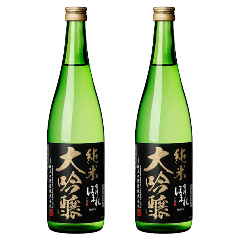 【ふるさと納税】日本酒　純米大吟醸 極 黒ラベル 720ml×2本　セット　ギフト　お土産　會津ほまれ　会津　喜多方【07208-0756】