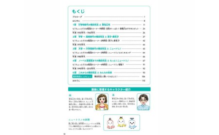 漫画でわかる「梶田隆章先生とニュートリノ」 | 漫画