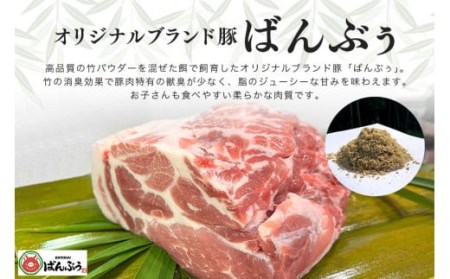 ブランド豚「ばんぶぅ」肩ロースブロック1kg ばんぶぅ 豚肉 肩ロース ブロック肉 ロース しゃぶしゃぶ 焼き肉 豚バラ 真空パック しゃぶしゃぶ肉 焼肉用 ブタ肉 国産 茨城県産 ギフト プレゼント