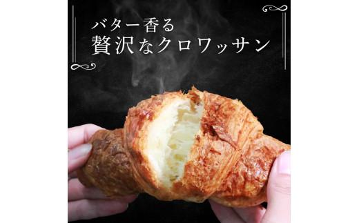 【濃厚バター香る】 クロワッサン 20個 発酵バターたっぷり贅沢食感 大阪府松原市 クロワッサン 発酵バター バター香る 濃厚バター 冷凍パン サクサク ふんわり 朝食 おやつ トースト 贅沢 モーニ