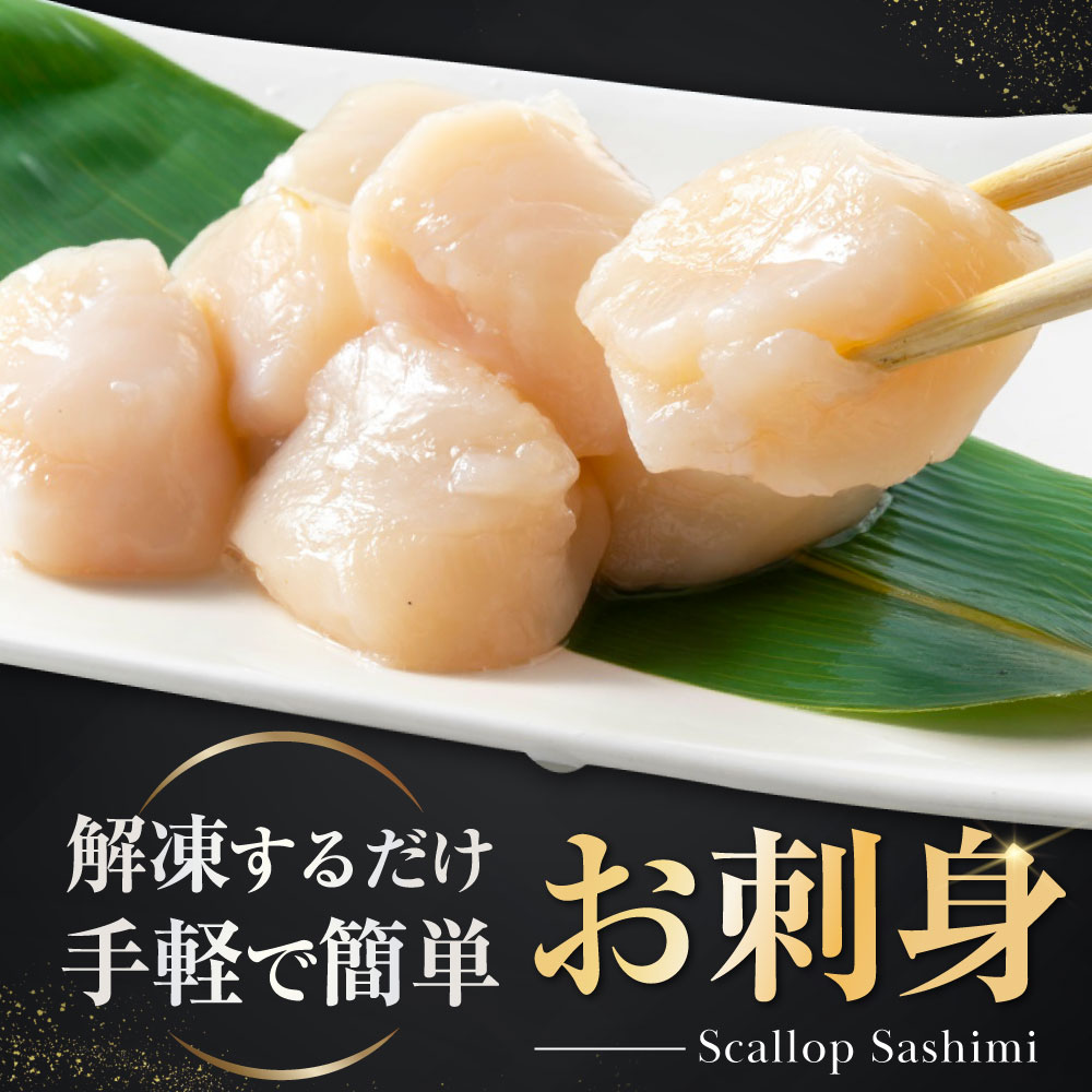 北海道産 ホタテ貝柱厳選フレークA品 1kg（500g×2）【YC0002YG0】