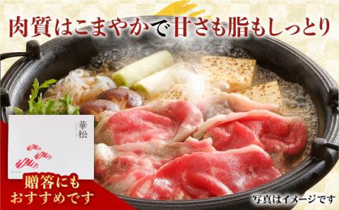【霜降り希少部位】佐賀牛 リブロース すきやき用 400g 【ミートフーズ華松】[FAY017]