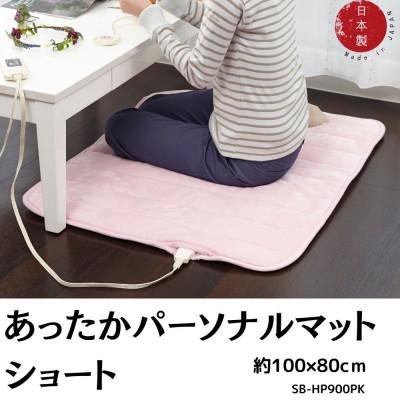 ふるさと納税 和泉市 とろける肌触りのシルクタッチ あったかパーソナルマットショート　約100×80cm　ピンク