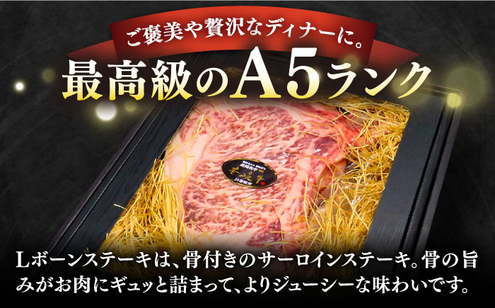 極上 壱岐牛 A5ランク Lボーンステーキ 約600~800g（雌）30日間熟成《壱岐市》【KRAZY MEAT】 [JER007] ステーキ ヒレ 赤身 Lボーン 牛肉 肉 骨つき肉 サーロイン A