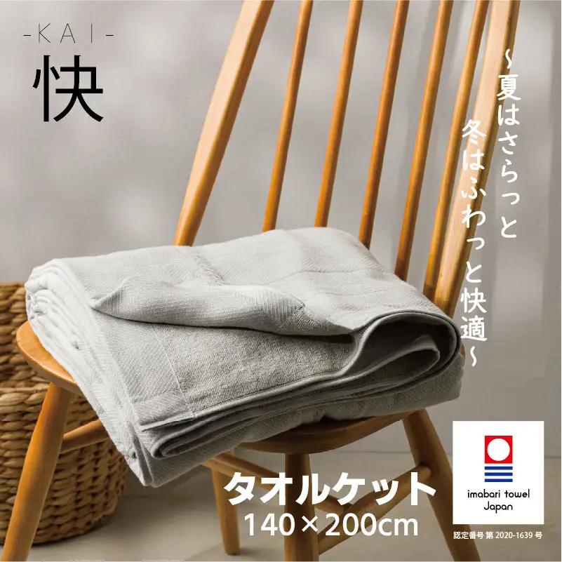 （今治タオル）ホンキのタオル　快（グレー）