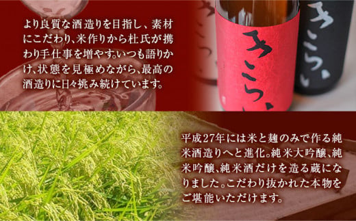 阿波杜氏 喜々来々（変顔タイプ）1800ml 樽酒 司菊酒造株式会社《30日以内に出荷予定（土日祝除く）》日本酒 にほんしゅ SAKE 純米酒 送料無料 きらい お祝い 縁起物 ギフト 徳島県 美馬市