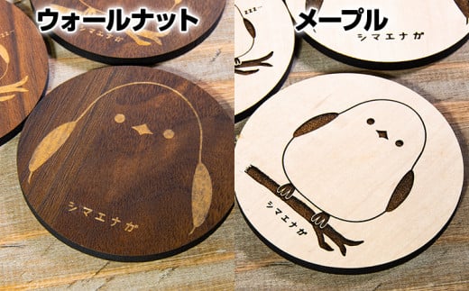 木製コースター 3枚セット シマエナガ  メープル CK102