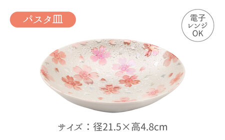 【美濃焼】煌-kirameki- 洋食ランチセット 紅色【カネセ】食器 皿 お皿 プレート パスタ皿 カレー皿 小皿 サラダ ペア レンジ対応 かわいい 花柄 ピンク ギフト 新婚 新生活 贈り物 送