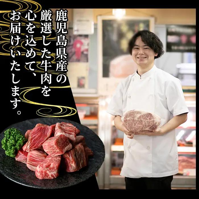 鹿児島県産 A5等級 黒毛和牛 ヒレ サイコロ ステーキ(計200g)【KNOT】 A626-v01
