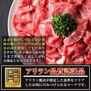 No.705 鹿児島県産黒毛和牛すきやき・しゃぶしゃぶ用(計800g・200g×4P) 国産 九州産 牛肉 黒毛和牛 お肉 おかず すき焼き しゃぶしゃぶ スライス 冷凍 小分け【アリラン飯店】