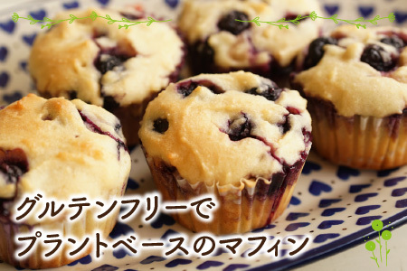 Cafe Seasonsのフレッシュなブルーベリーと自家製ブルーベリージャムを包み込んだグルテンフリーブルーベリーマフィン 9個【配送不可地域：北海道・沖縄・離島】 小浜市 / Cafe Season