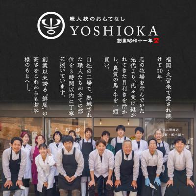 ふるさと納税 八女市 国産 新鮮 コリコリ馬刺し たれ付き100g×6【冷凍】(八女市)《福岡肥育》 |  | 03