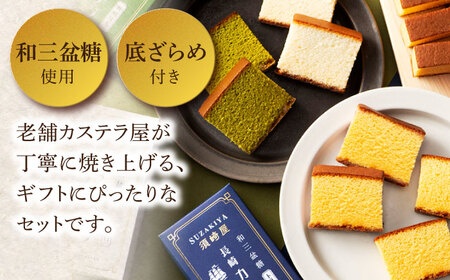レトロカステラ3本セット（トラディショナル／白／長崎抹茶） / 卵 人気 長崎 / 南島原市 / 須崎屋 [SCA019]
