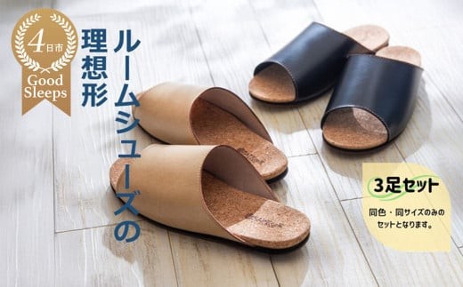 
            【3足セット】ルームシューズの理想形。天然素材、静音性、高反発クッションで足にやさしい、
コルクでむれにくい、来客時も合成皮革とシンプルカラーのデザインで、さりげないセンスを！
「バークオブケイ」コルクルームシューズ（Made in Japanの高品質）
          