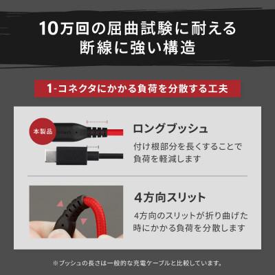 ふるさと納税 海老名市 (オウルテック)急速充電3A/データ転送Type-AtoType-Cケーブル 1m ブラック×レッド |  | 02