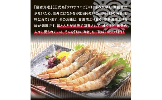 猛者海老 15匹×3パックセット【山根商店】