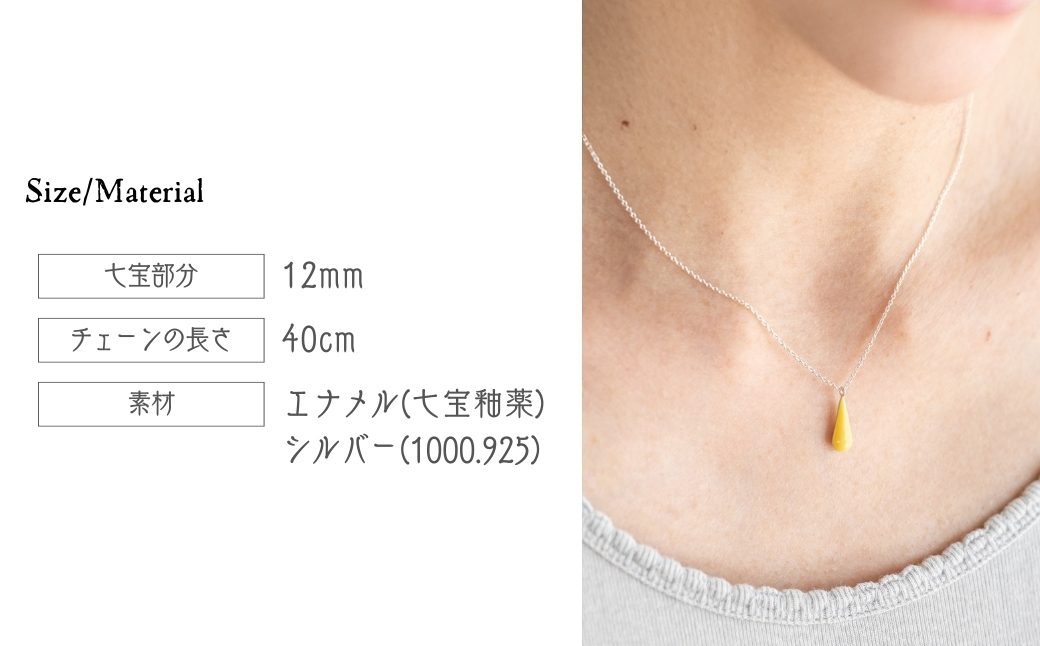 ネックレス しずく イエロー×クリアメロン 七宝 | ネックレス 雫 モチーフ しずく型 ポイント アクセサリー 七宝 七宝焼き ジュエリー 上品 装飾 レディース クリスマス 入学祝い 記念日 お祝