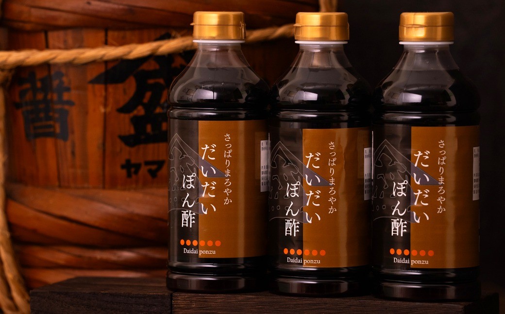 だいだいぽん酢