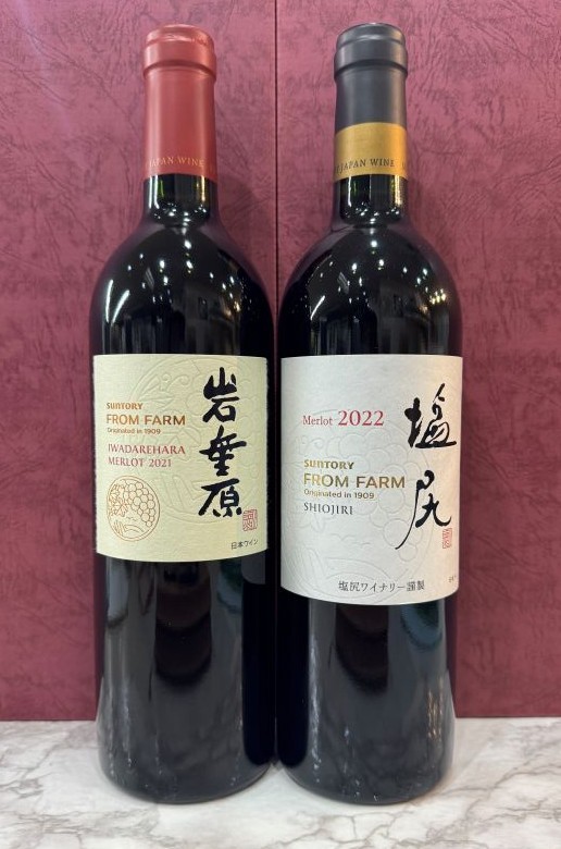 
              サントリーメルロセット | ワイン わいん 赤ワイン 白ワイン お酒 おさけ 酒 さけ ソーヴィニヨン ソーヴィニヨンブラン メルロ サントリーフロムファーム 塩尻市 長野県 信州
          