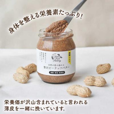ふるさと納税 糸島市 国産ピーナッツバター/チョコ&キャラメル ココナッツ 90g いとしまコンシェル[ASJ025] |  | 03