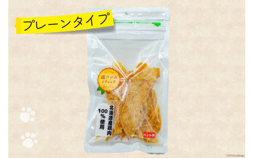 ペットフード 鶏ささみスティック （プレーンタイプ） 30g×1袋 [ピーチアンドフラワー 北海道 歌志内市 01227ae031] ペット おやつ 餌 エサ 手作り 国産 スティック ささみ ササミ
