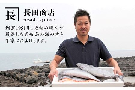 寒ぶり丼の素（2人前） 《壱岐市》【長田商店】[JAO006] 8000 8000円  コダワリ丼 こだわり丼 おすすめ丼 おススメ丼 人気丼 定番丼 通販丼 お取り寄せ丼 自宅用丼 贈答丼
